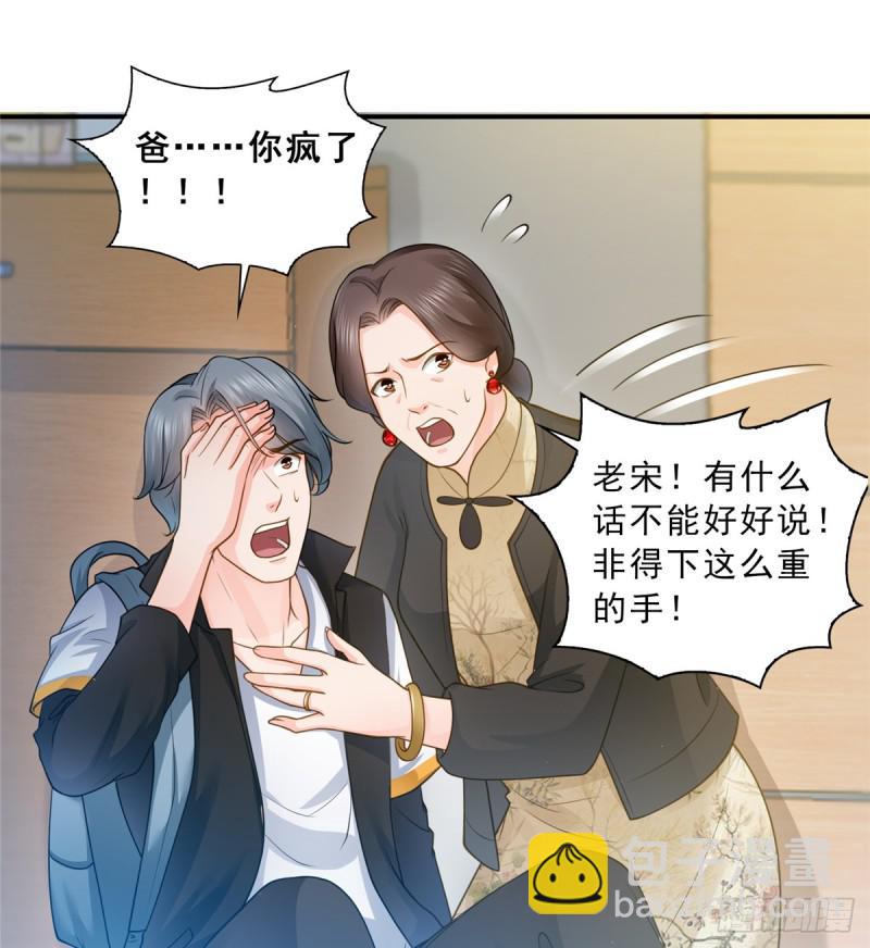 第五十话 不作死就不会死(1/2)-第51话