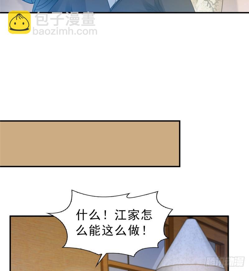 第五十话 不作死就不会死(1/2)-第51话