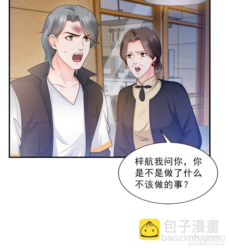 第五十话 不作死就不会死(1/2)-第51话