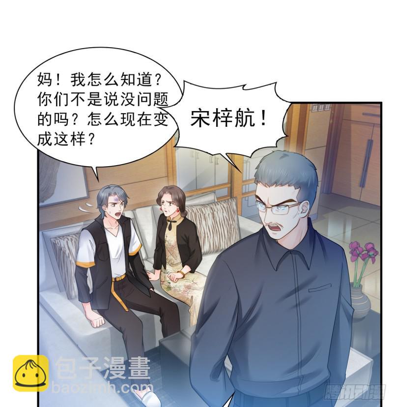 第五十话 不作死就不会死(1/2)-第51话