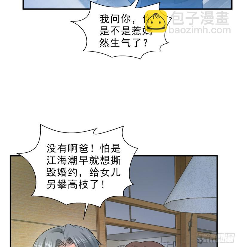 第五十话 不作死就不会死(1/2)-第51话