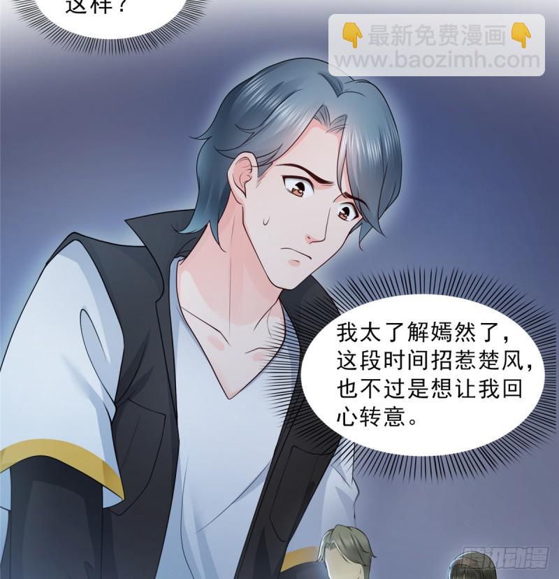 第五十话 不作死就不会死(1/2)-第51话