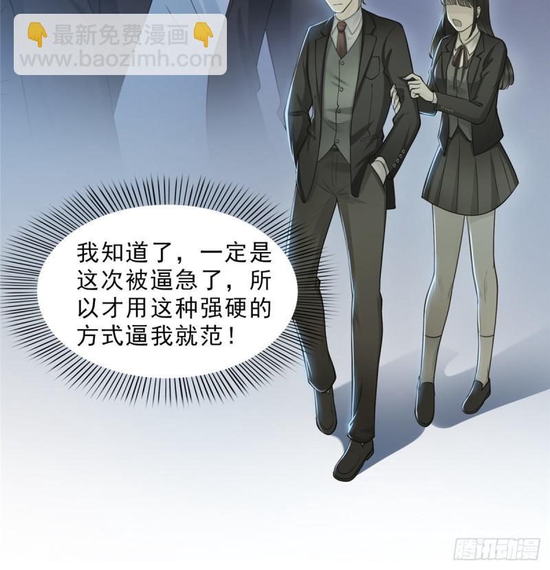 第五十话 不作死就不会死(1/2)-第51话