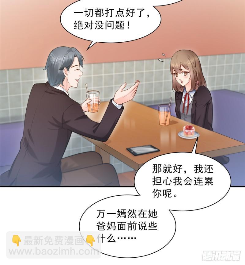 第五十话 不作死就不会死(1/2)-第51话