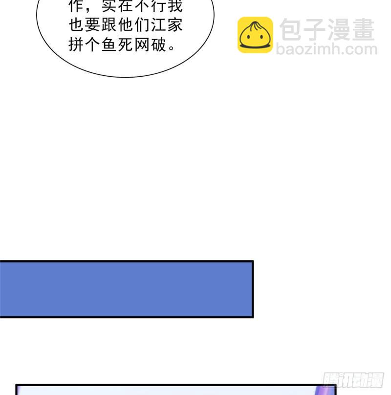 第五十话 不作死就不会死(1/2)-第51话