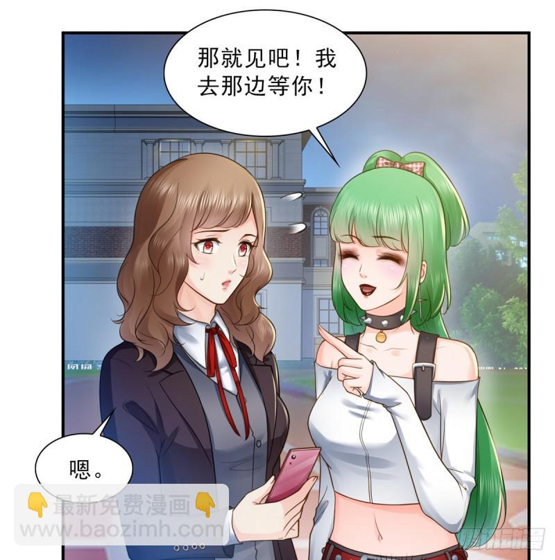 第五十话 不作死就不会死(1/2)-第51话