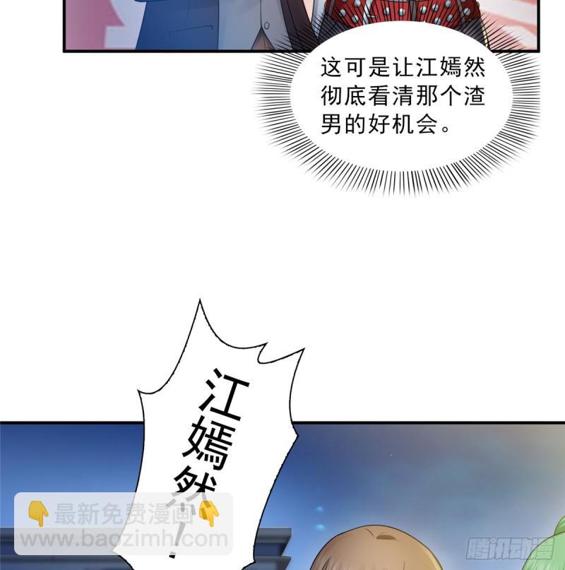 第五十话 不作死就不会死(1/2)-第51话