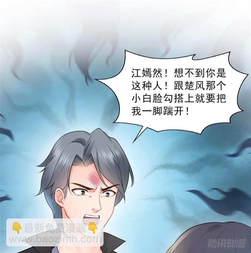 第五十话 不作死就不会死(1/2)-第51话
