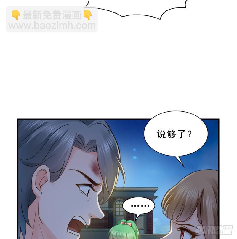 第五十话 不作死就不会死(1/2)-第51话