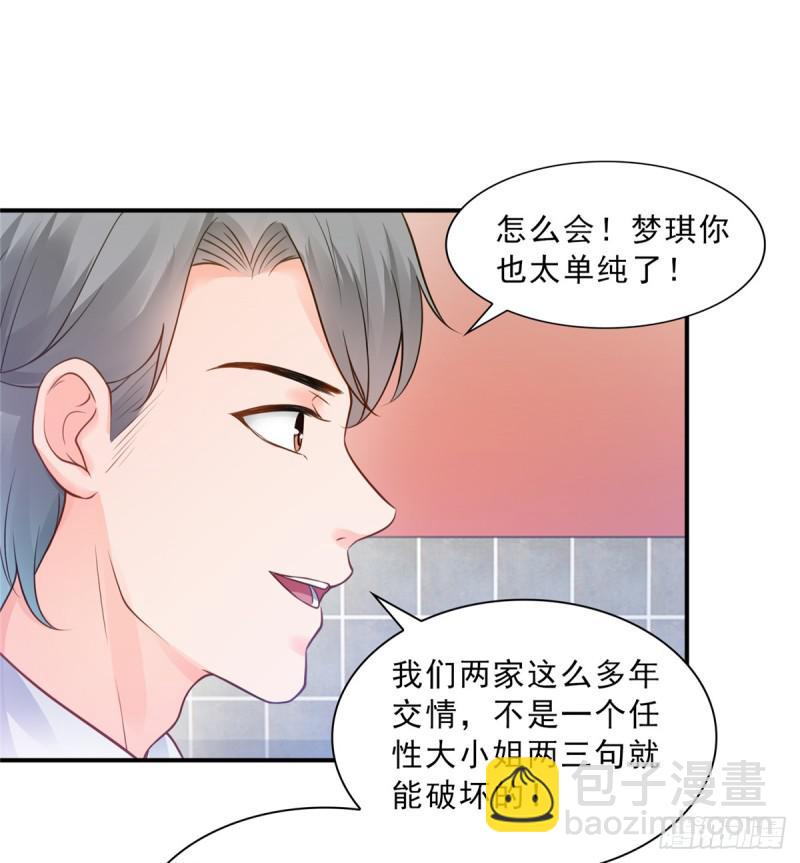第五十话 不作死就不会死(1/2)-第51话