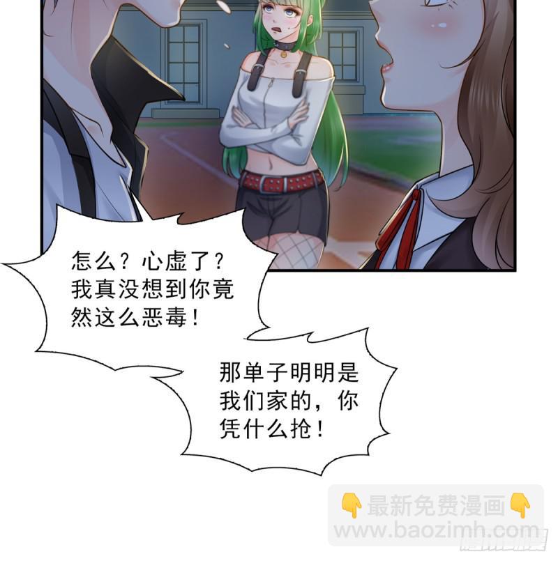 第五十话 不作死就不会死(1/2)-第51话
