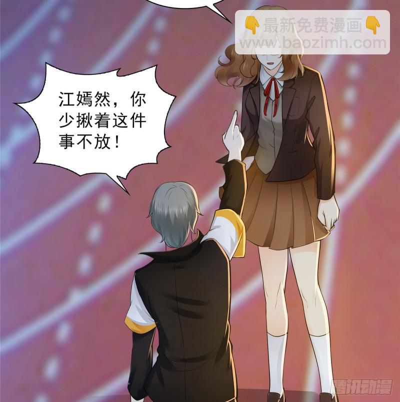 第五十话 不作死就不会死(1/2)-第51话
