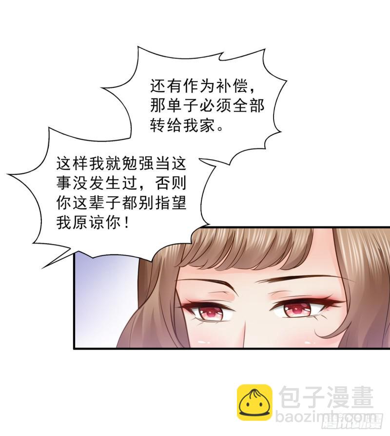 第五十话 不作死就不会死(1/2)-第51话