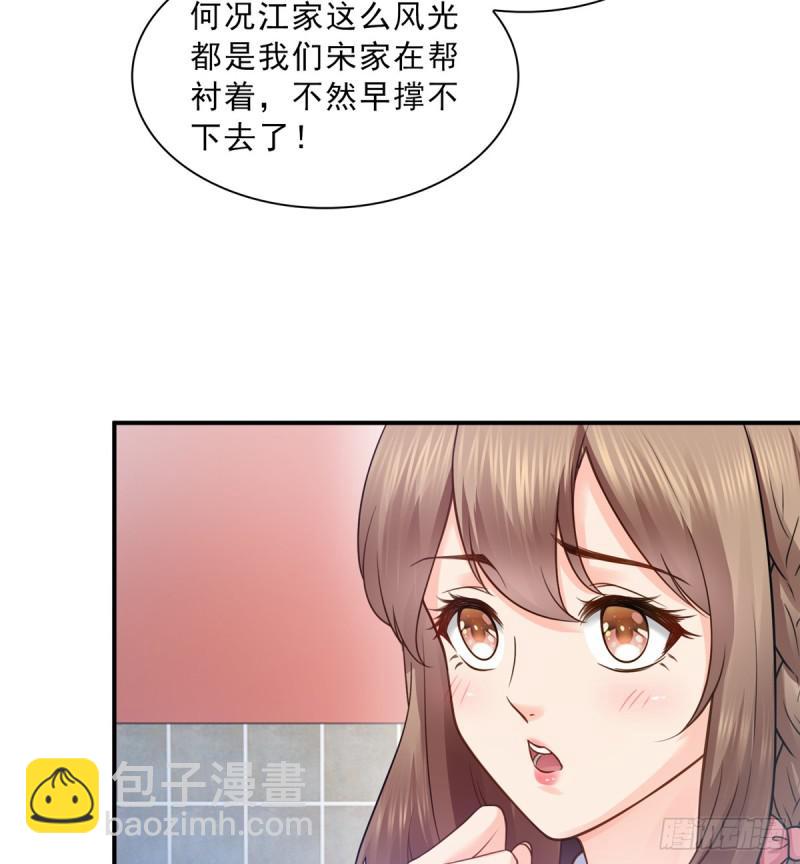 第五十话 不作死就不会死(1/2)-第51话