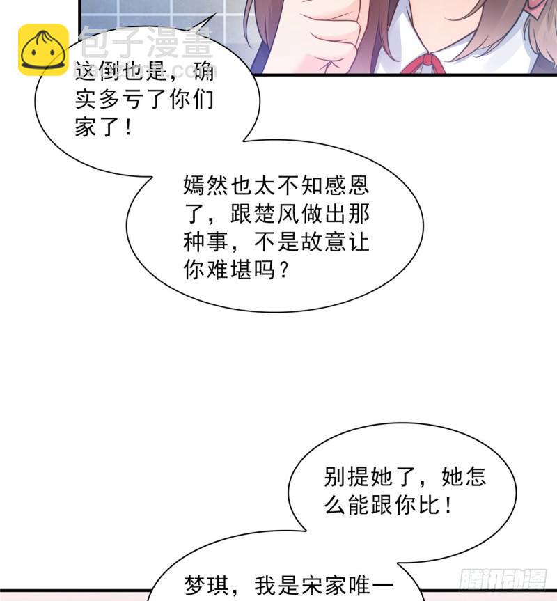 第五十话 不作死就不会死(1/2)-第51话