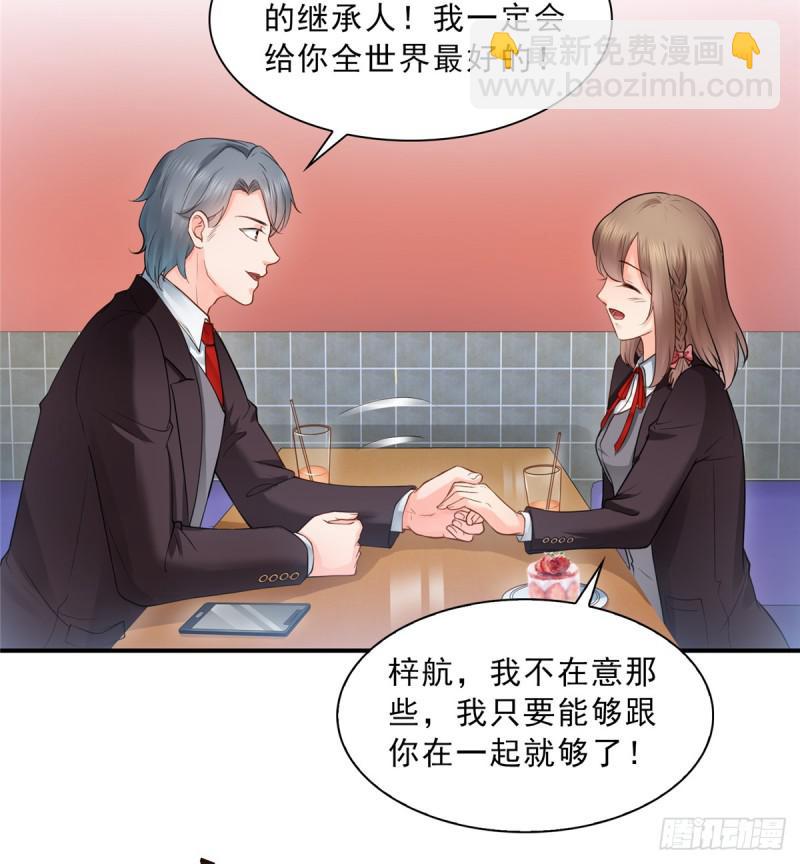 第五十话 不作死就不会死(1/2)-第51话