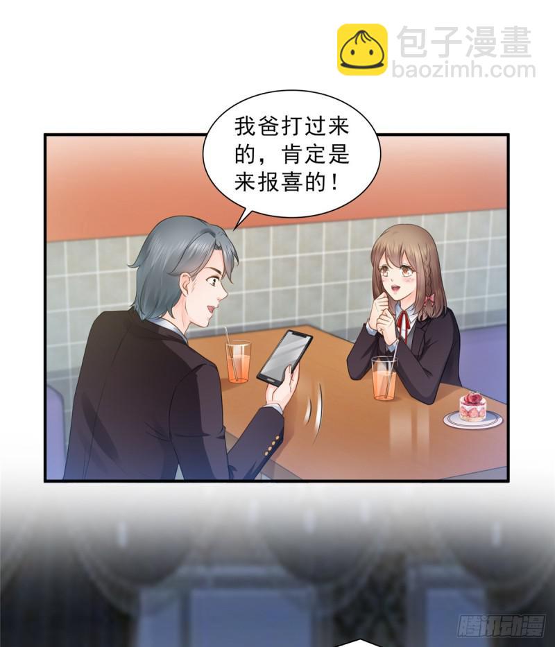 第五十话 不作死就不会死(1/2)-第51话