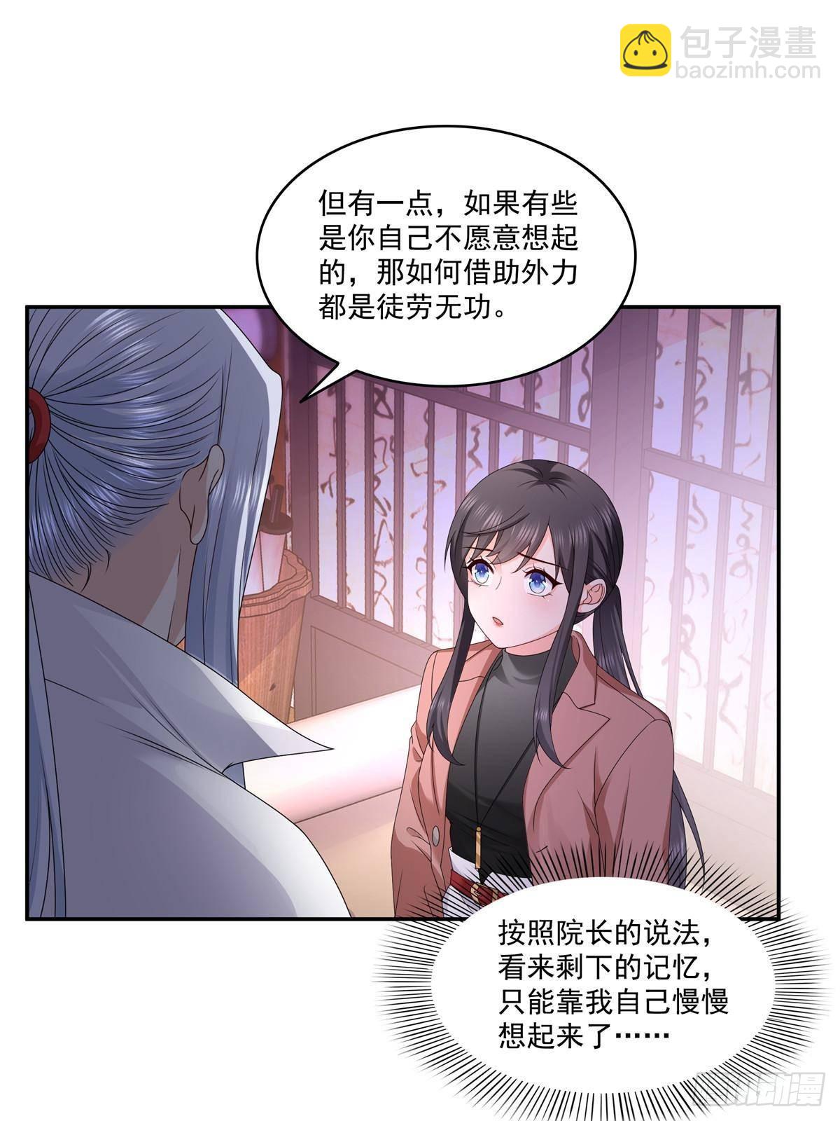 第496话 修罗主来了-第499话