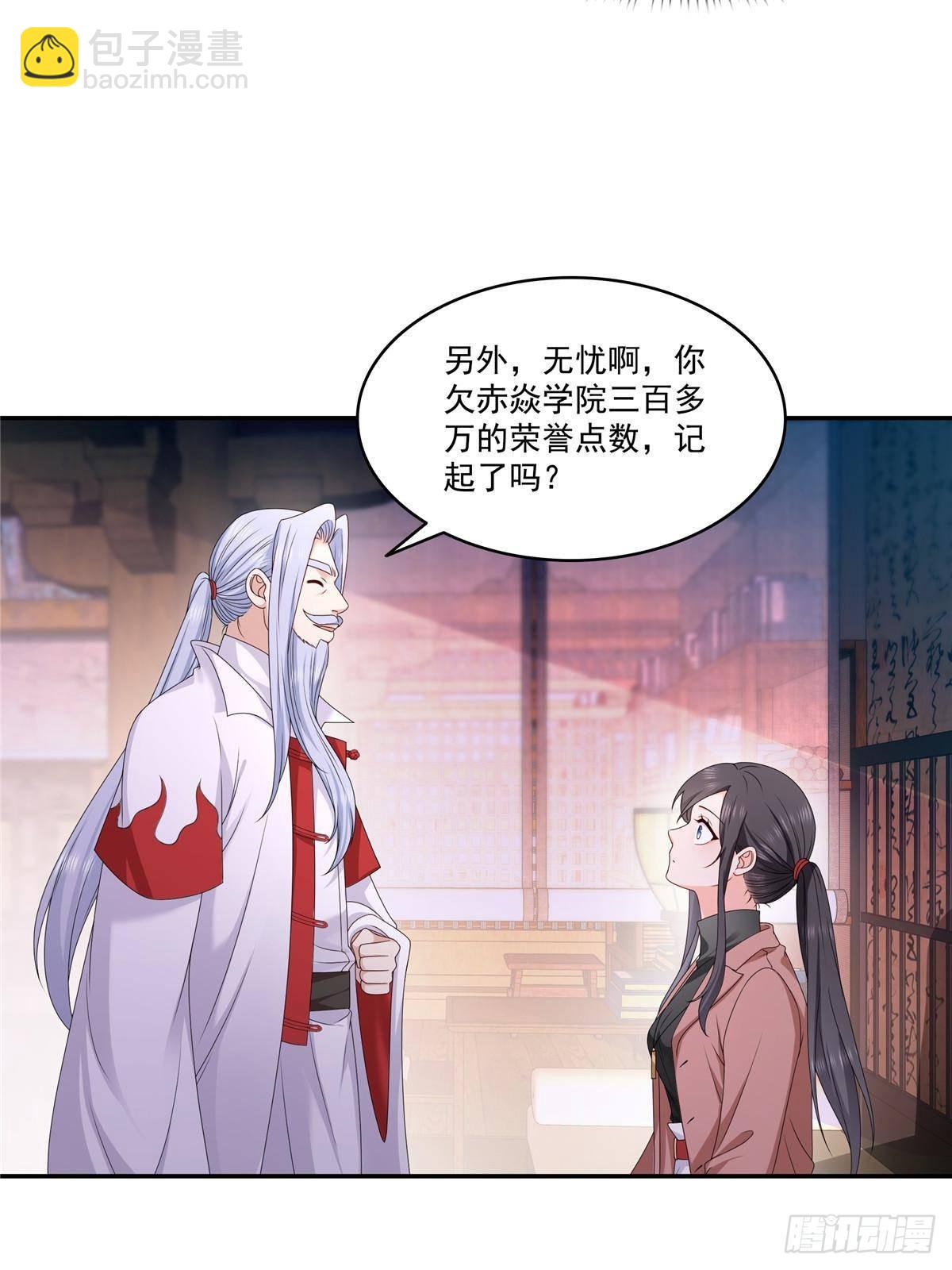 第496话 修罗主来了-第499话