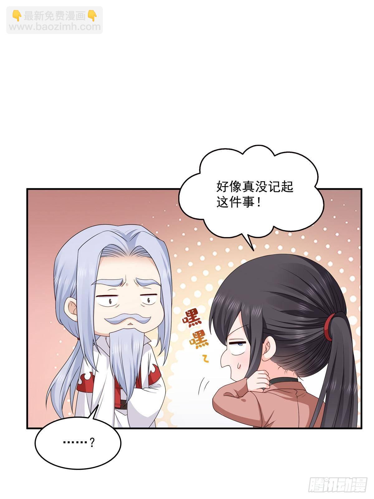 第496话 修罗主来了-第499话