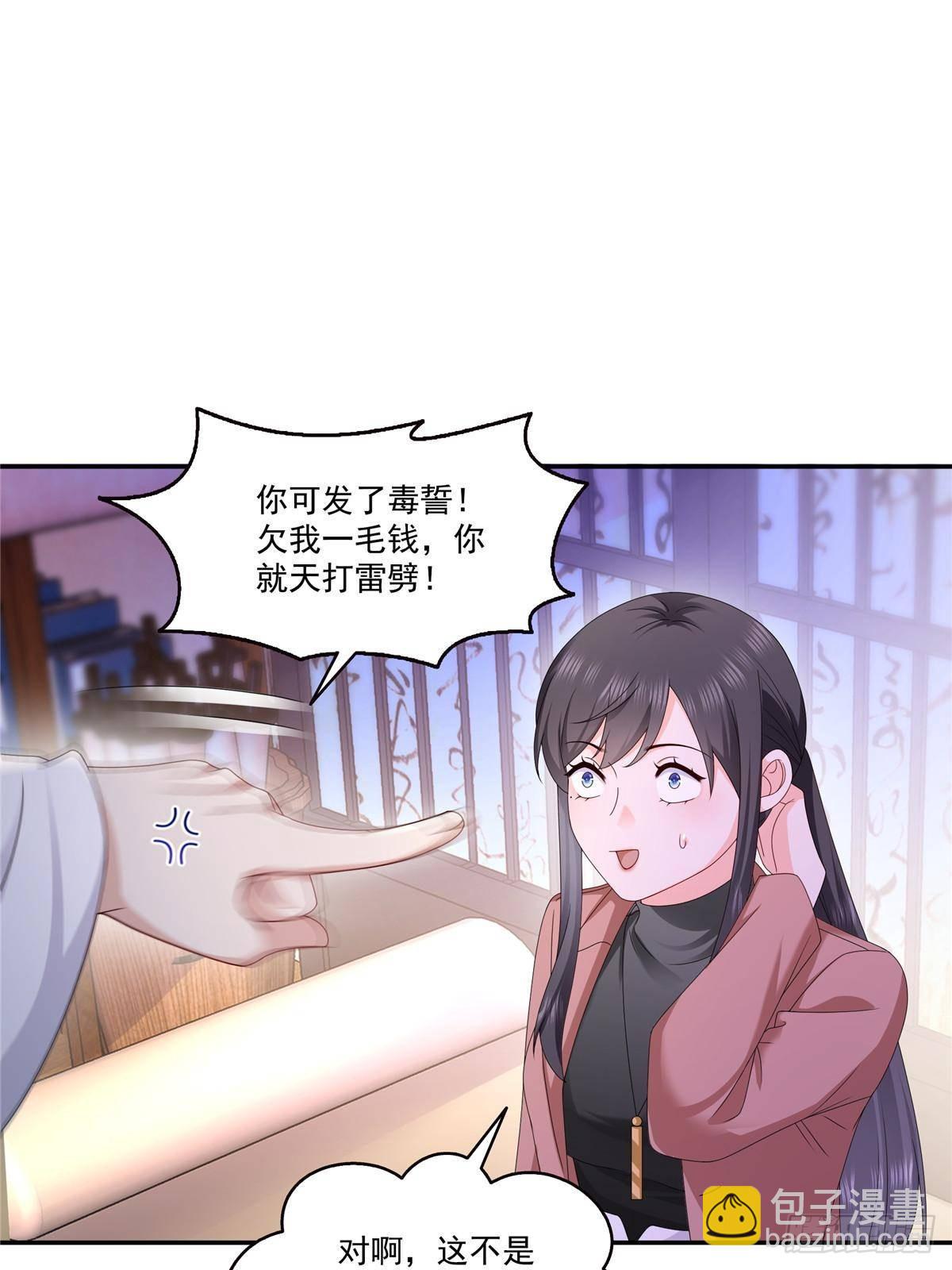 第496话 修罗主来了-第499话
