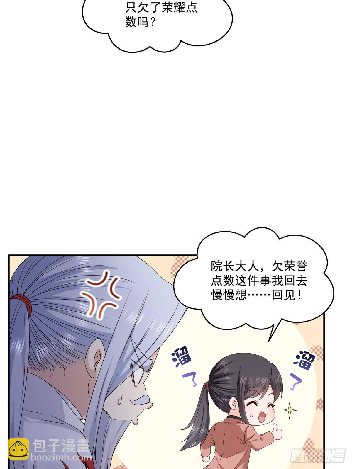 第496话 修罗主来了-第499话