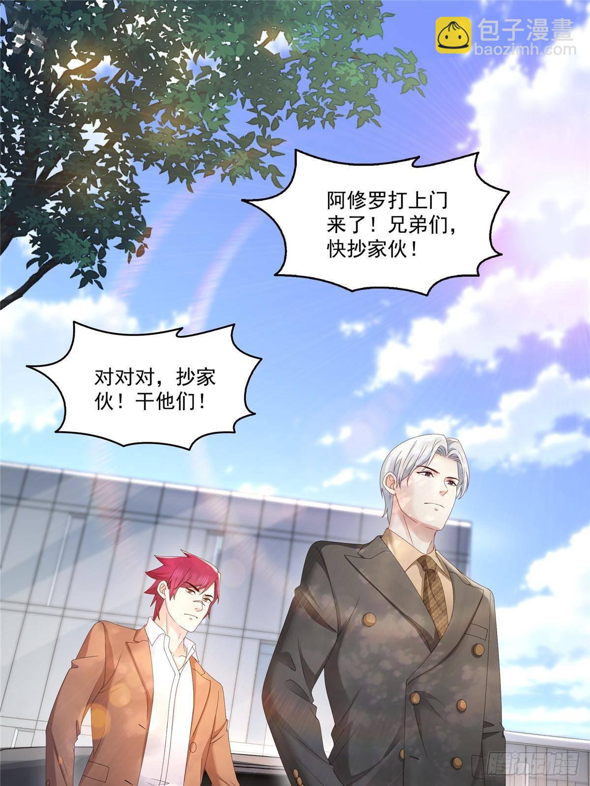 第496话 修罗主来了-第499话