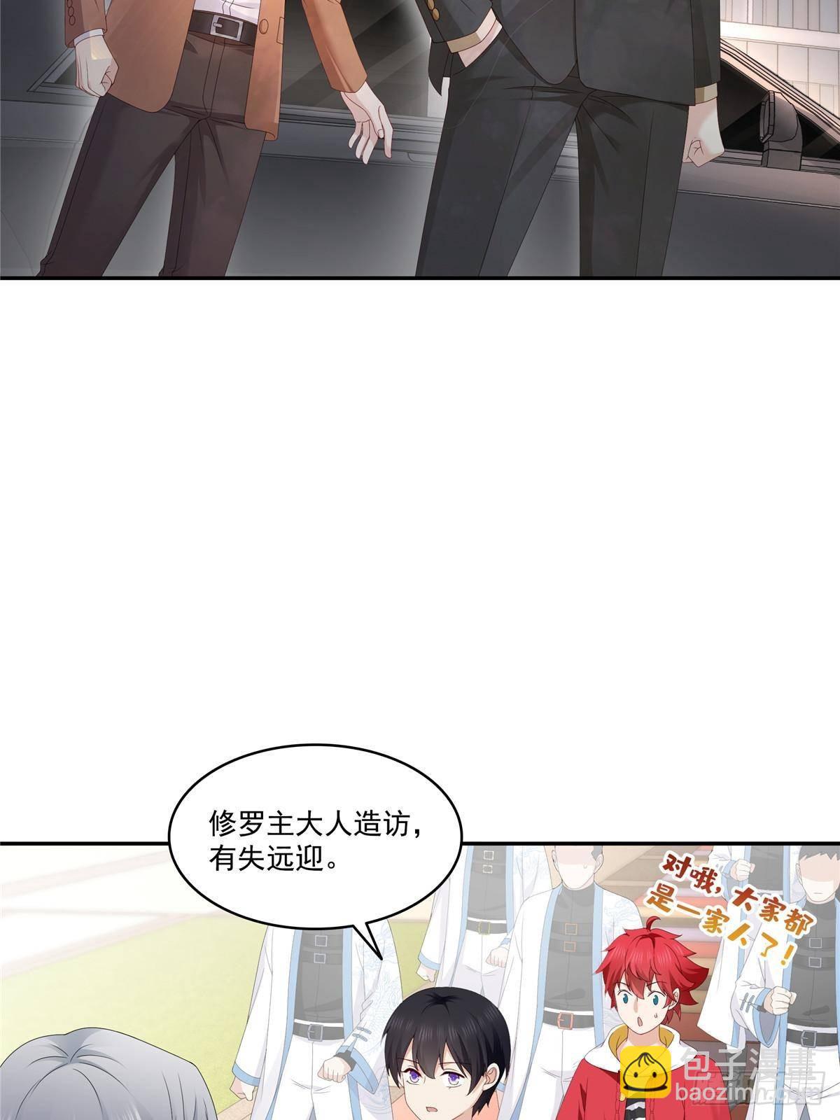 第496话 修罗主来了-第499话