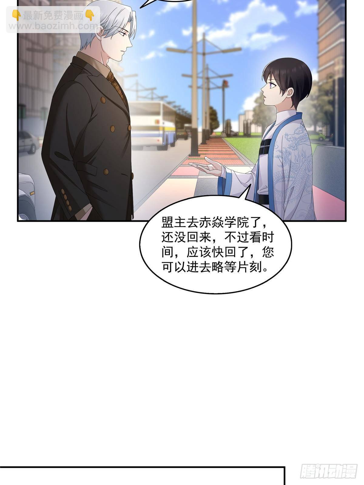 第496话 修罗主来了-第499话