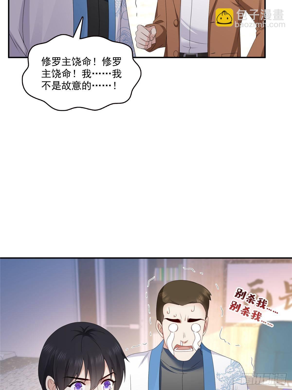 第496话 修罗主来了-第499话