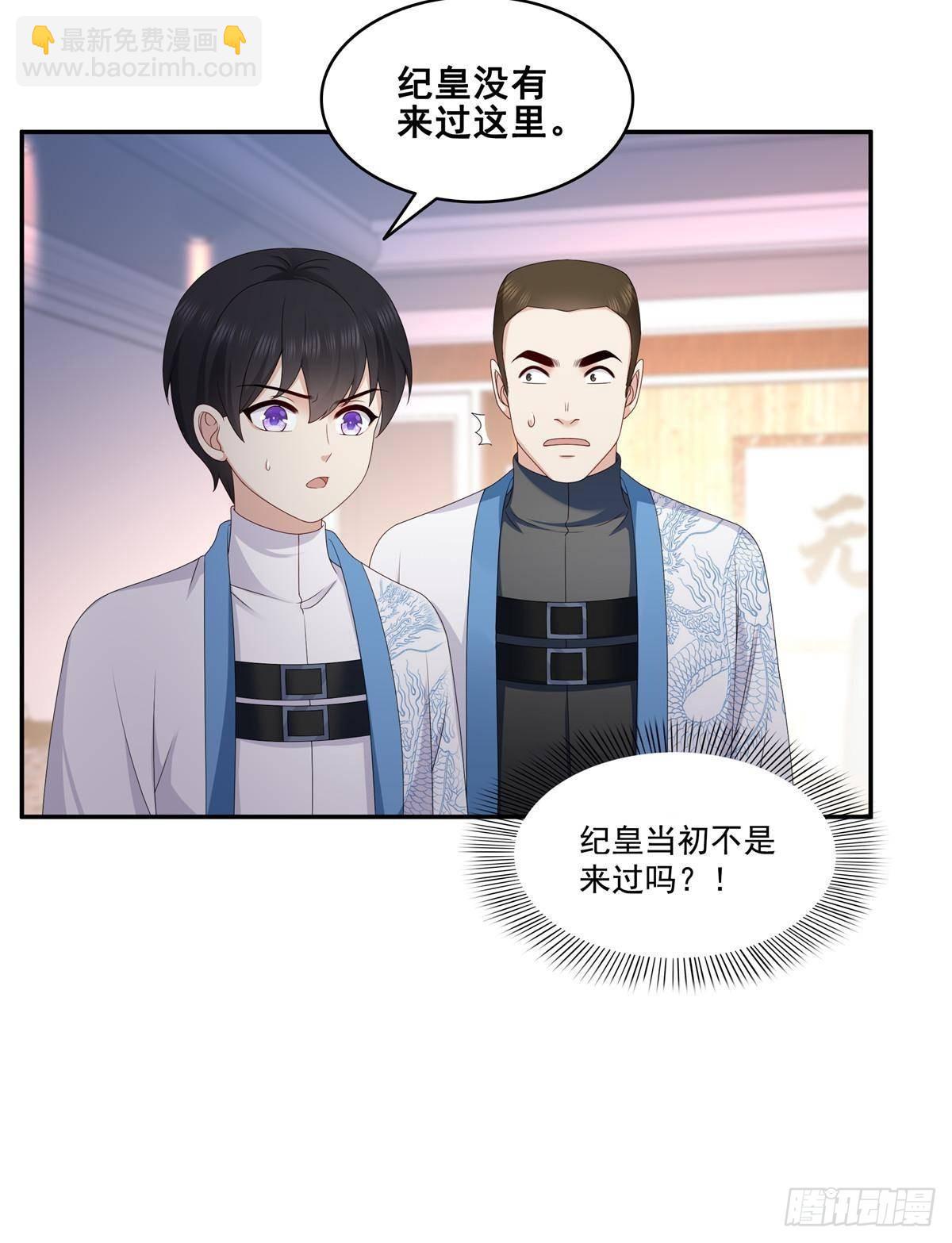 第496话 修罗主来了-第499话