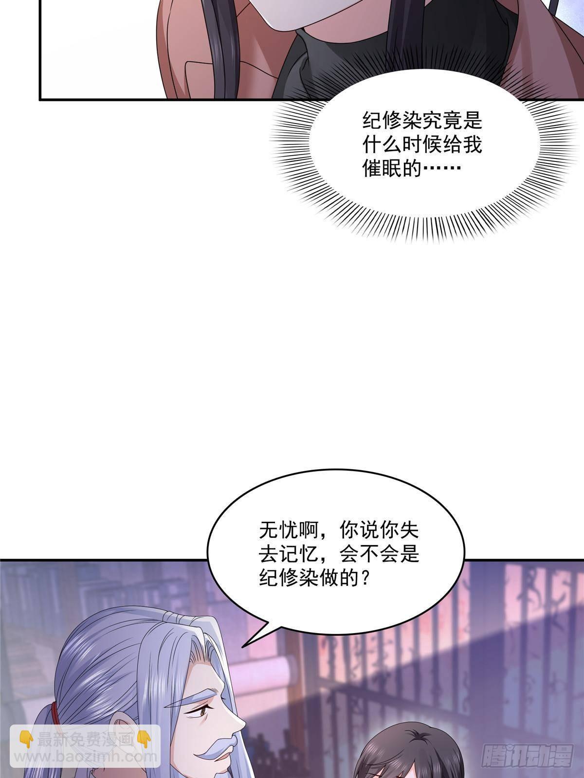 第496话 修罗主来了-第499话