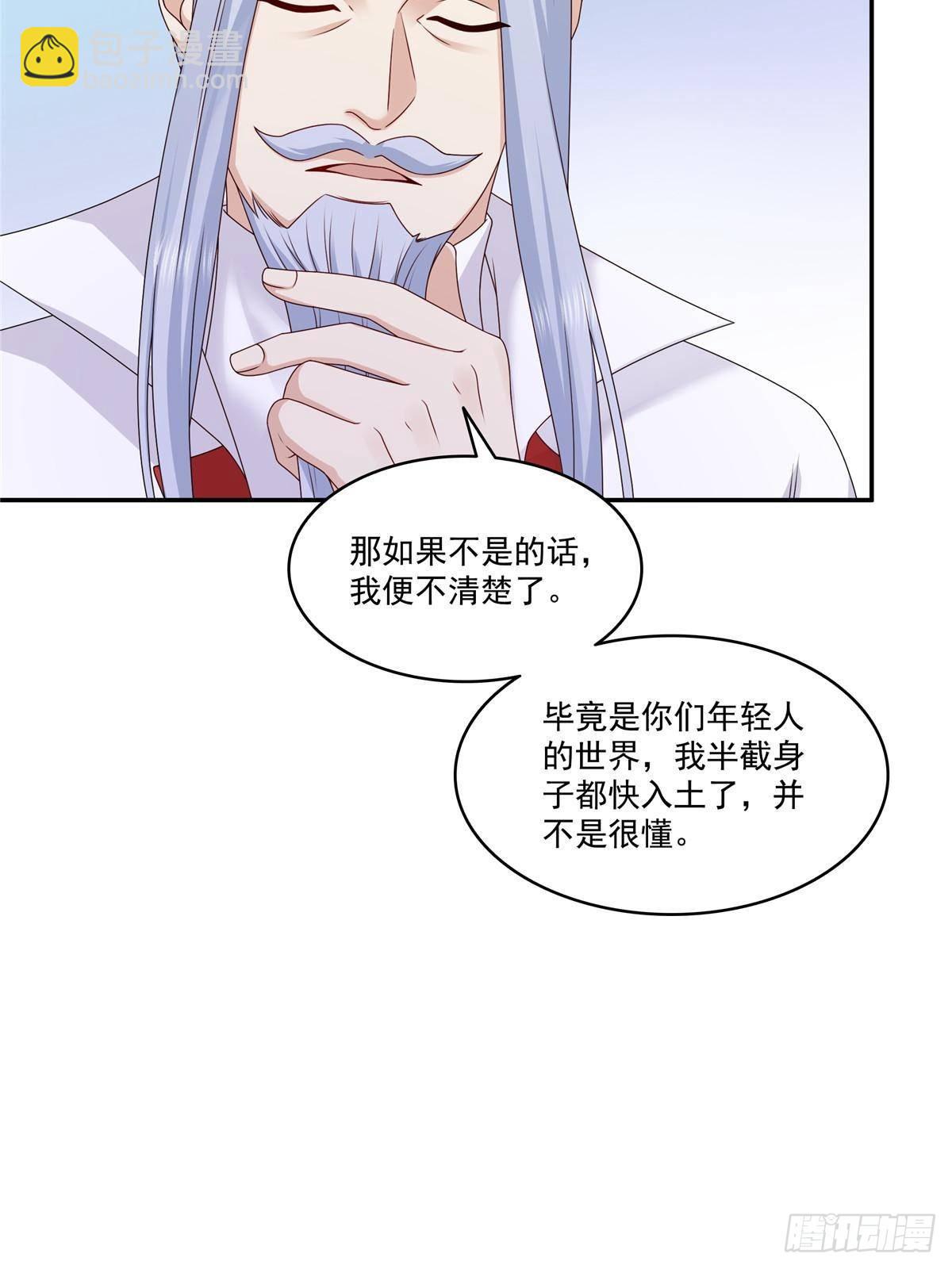 第496话 修罗主来了-第499话