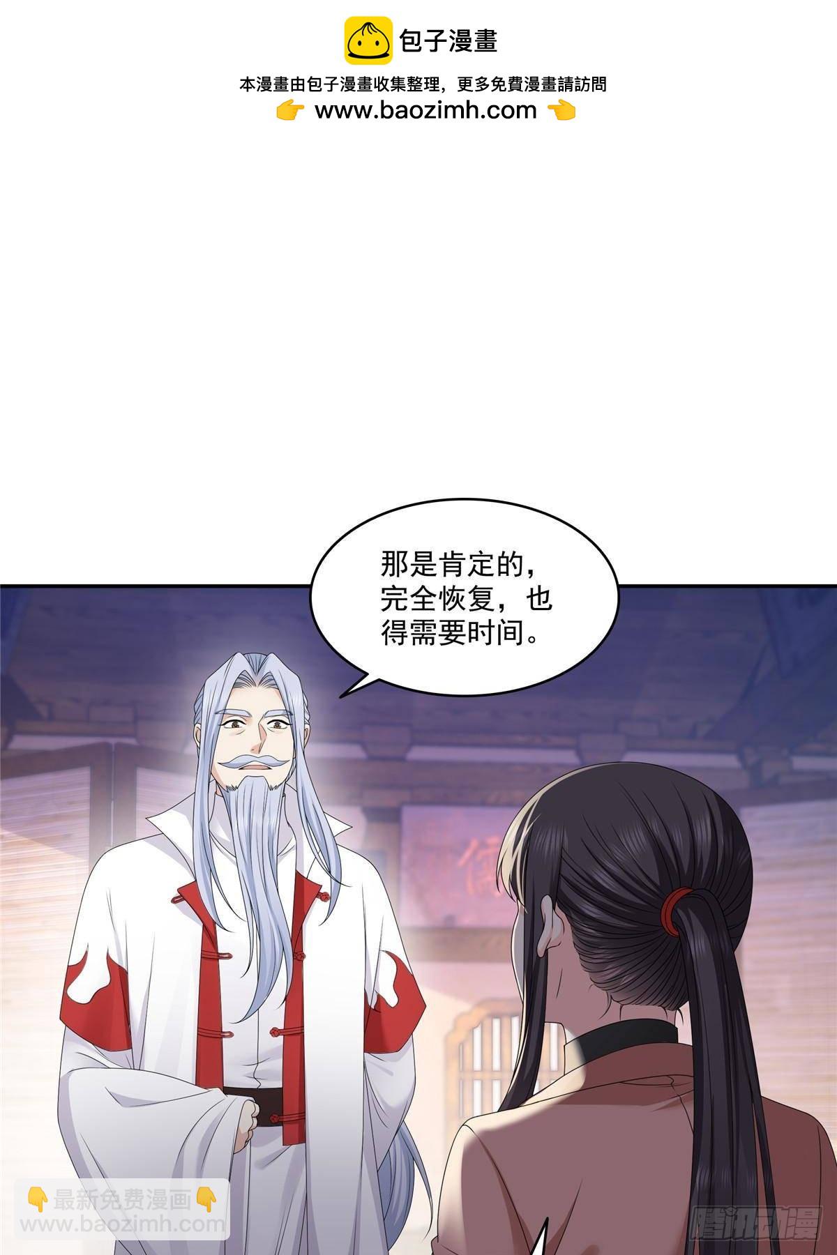 第496话 修罗主来了-第499话
