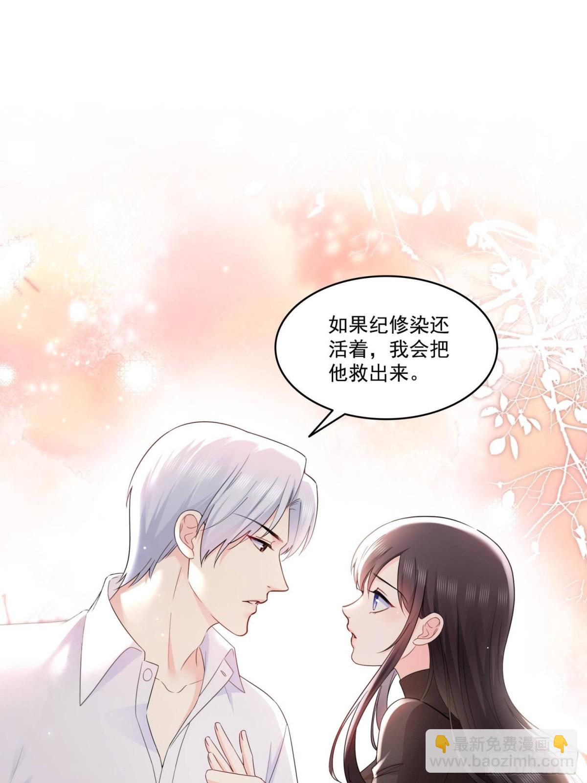 第498话  跟踪妹夫发现的-第501话