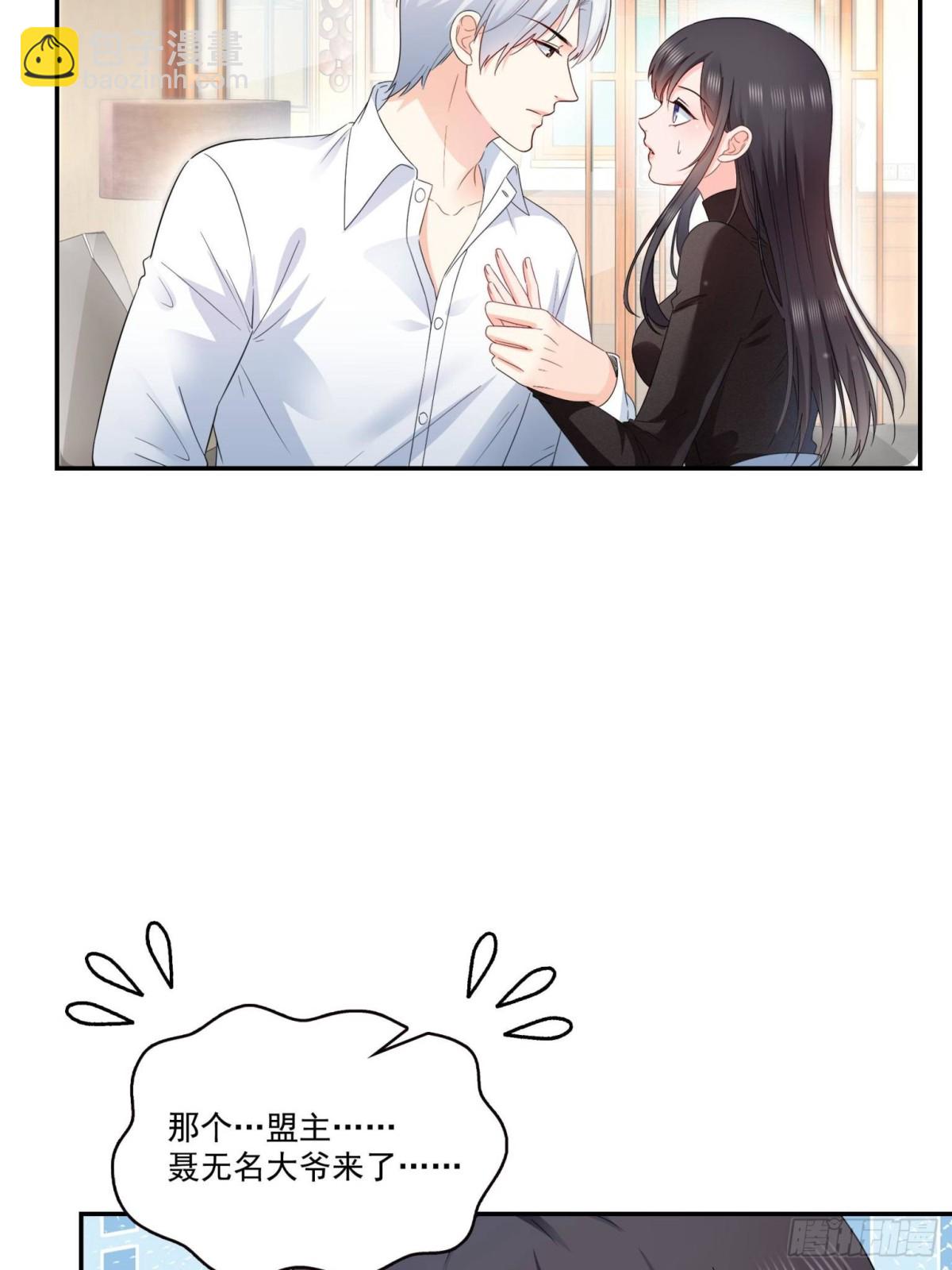 第498话  跟踪妹夫发现的-第501话