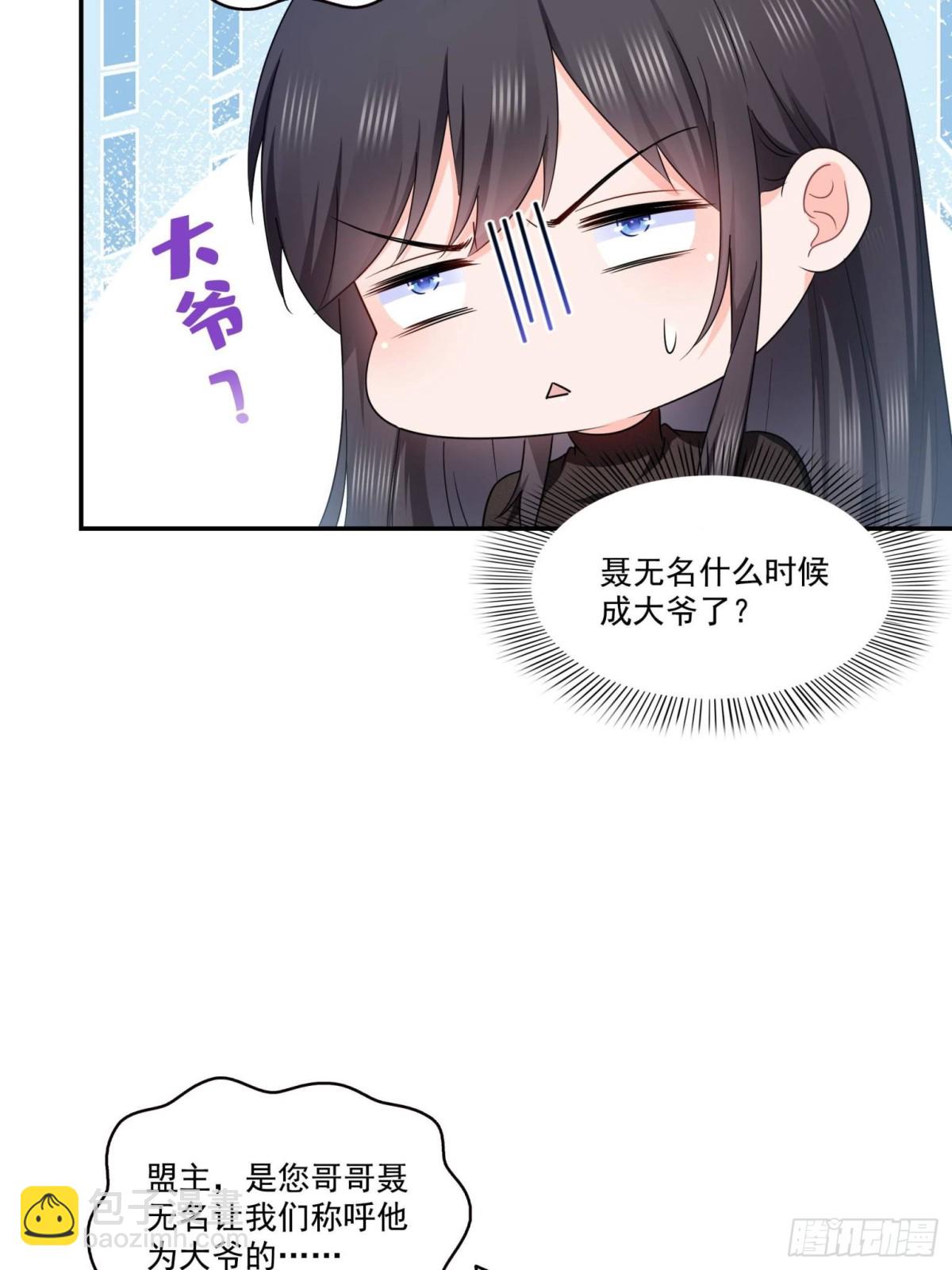 第498话  跟踪妹夫发现的-第501话