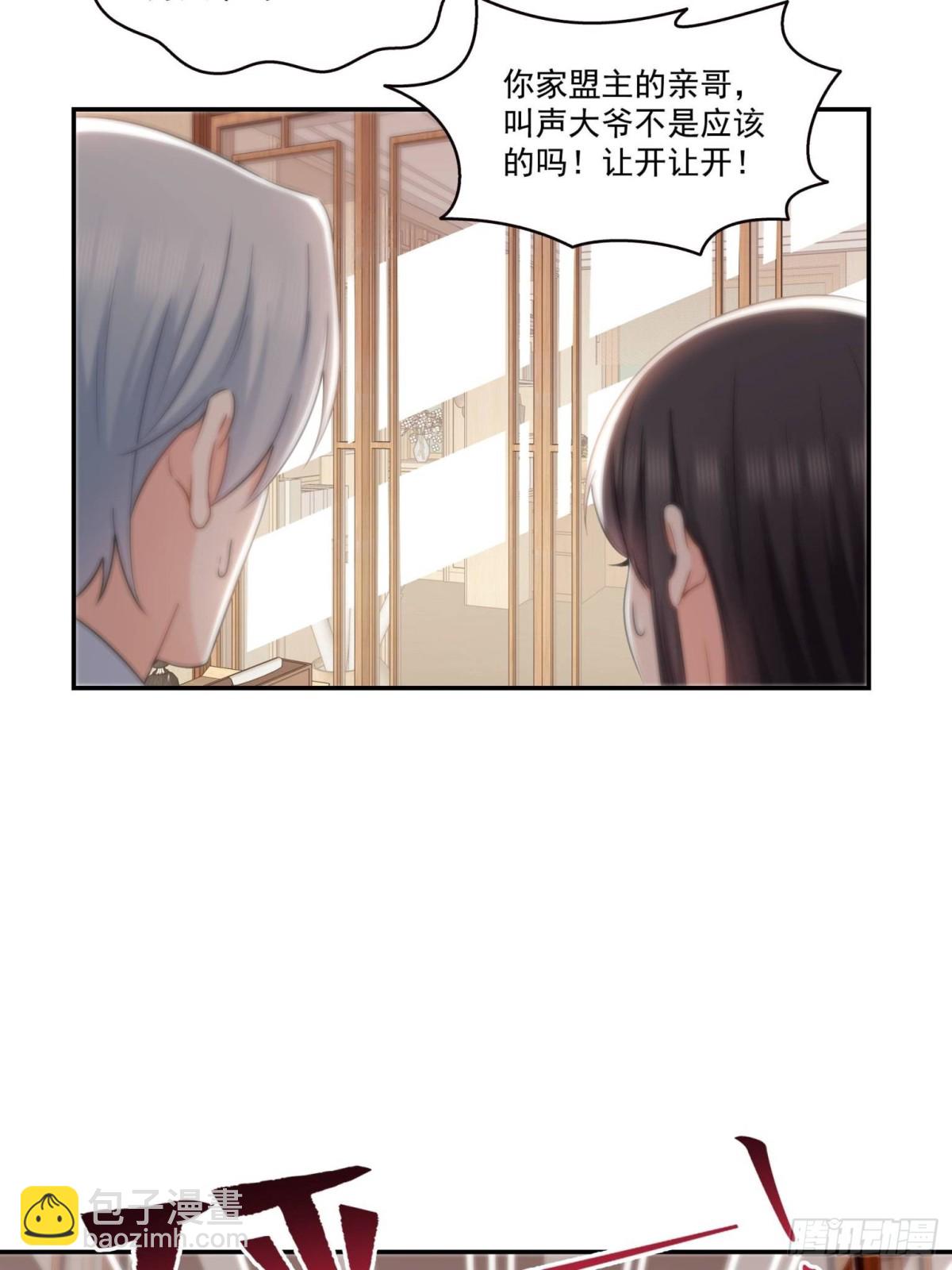 第498话  跟踪妹夫发现的-第501话