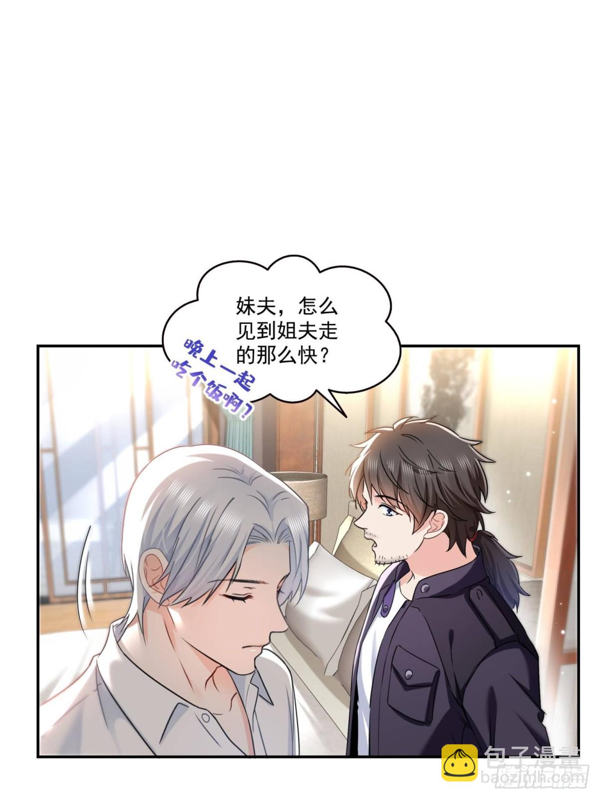 第498话  跟踪妹夫发现的-第501话