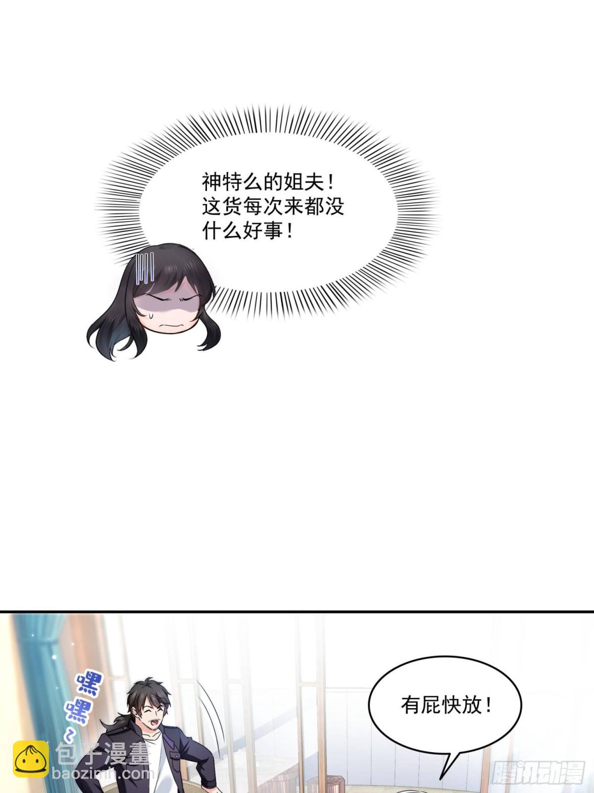 第498话  跟踪妹夫发现的-第501话