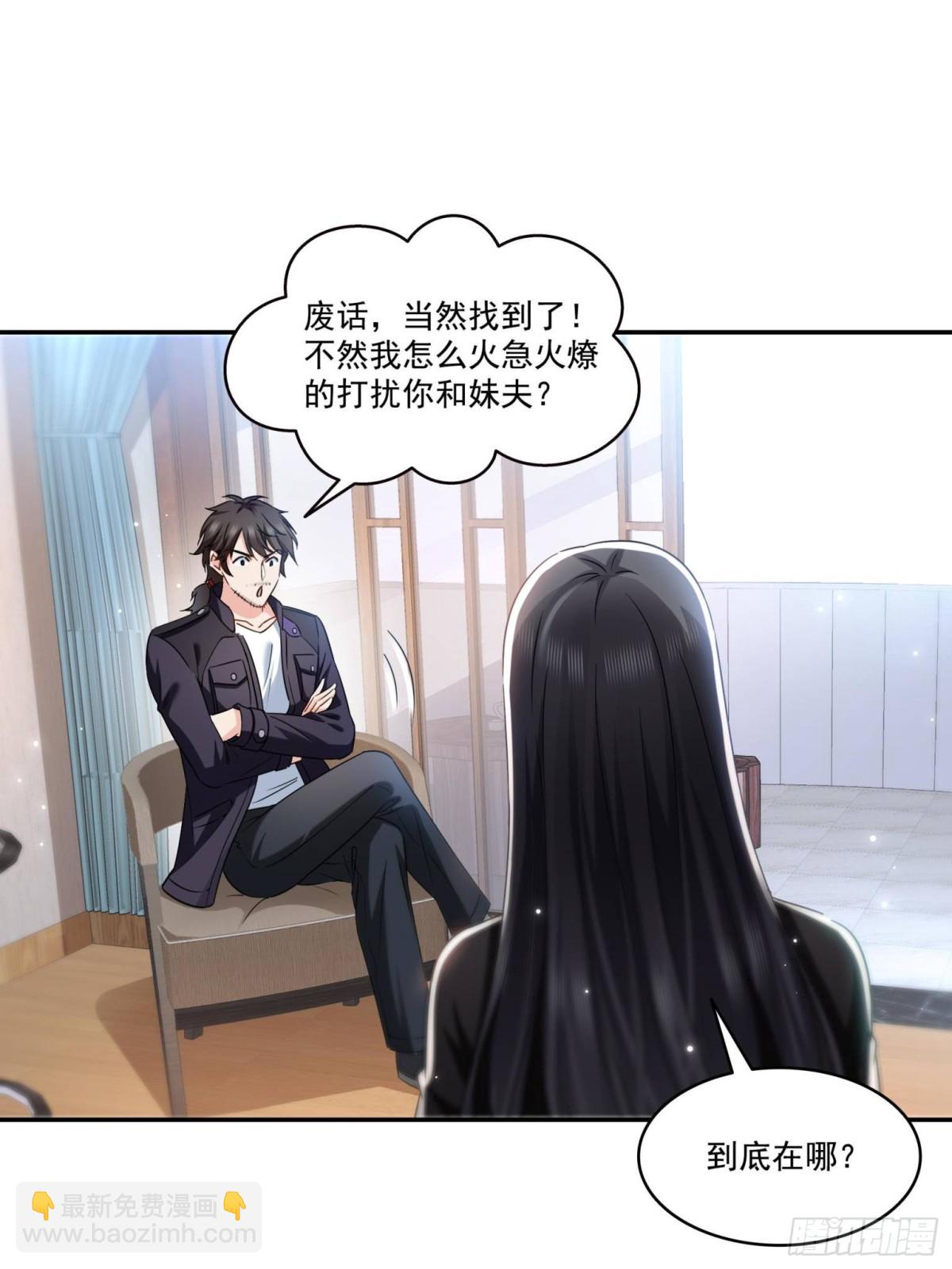 第498话  跟踪妹夫发现的-第501话