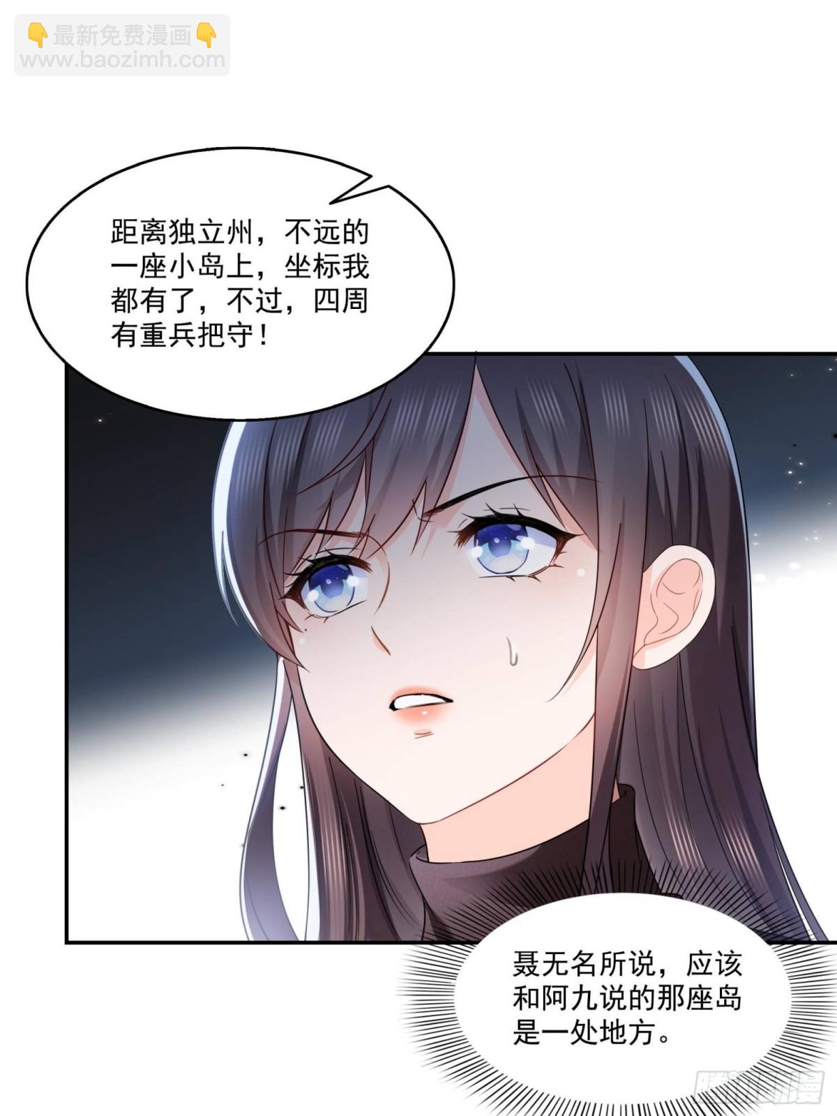 第498话  跟踪妹夫发现的-第501话