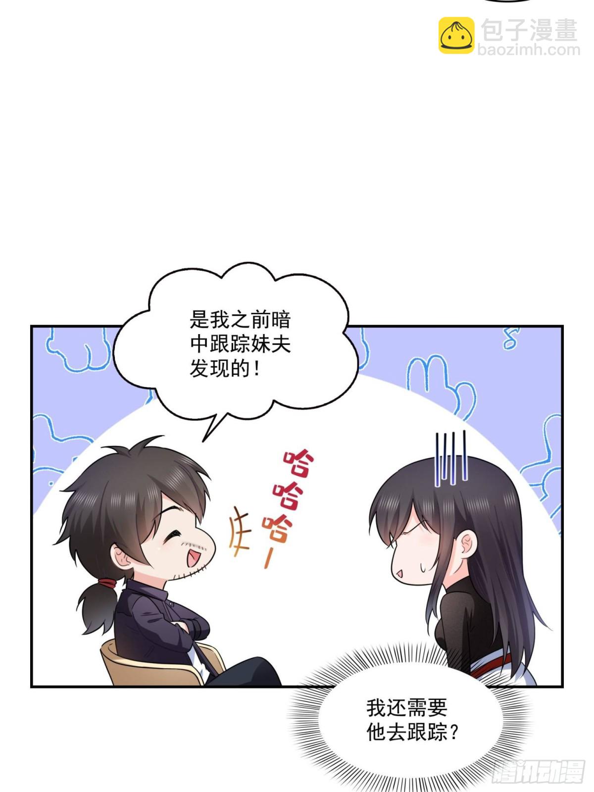 第498话  跟踪妹夫发现的-第501话