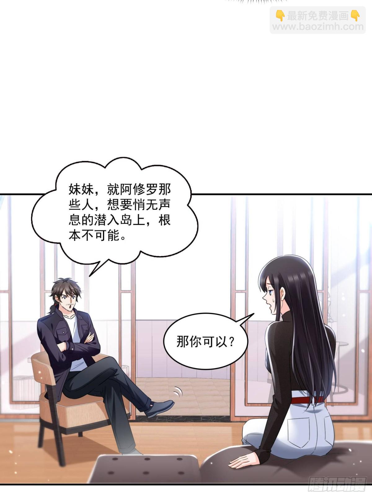 第498话  跟踪妹夫发现的-第501话