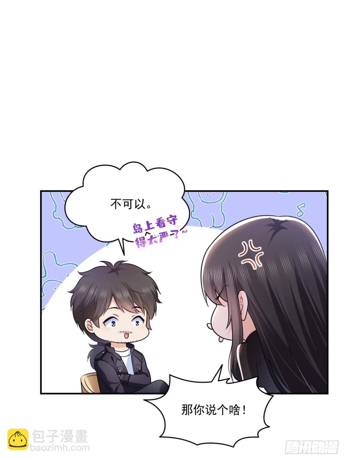 第498话  跟踪妹夫发现的-第501话