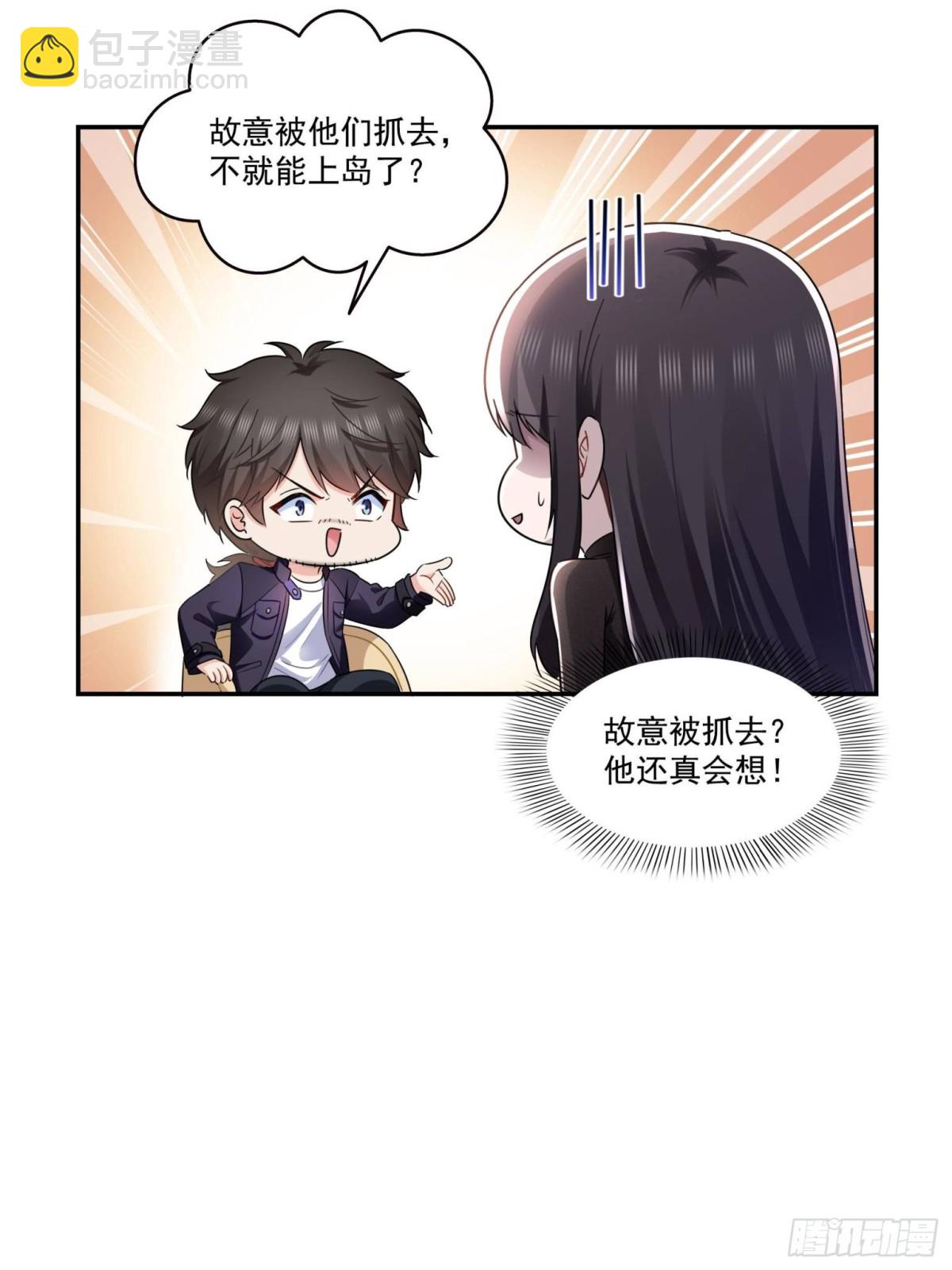 第498话  跟踪妹夫发现的-第501话