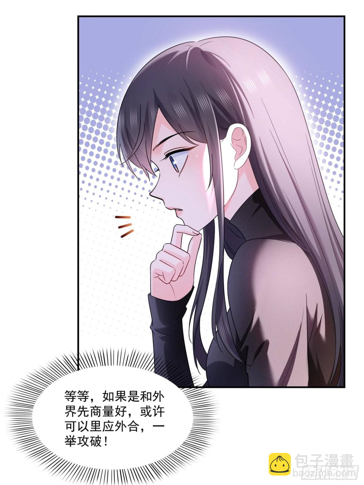 第498话  跟踪妹夫发现的-第501话
