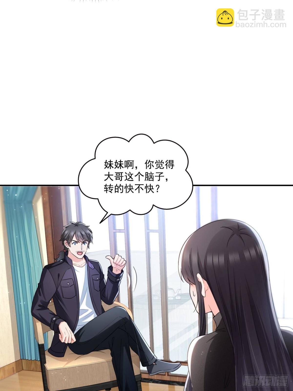 第498话  跟踪妹夫发现的-第501话