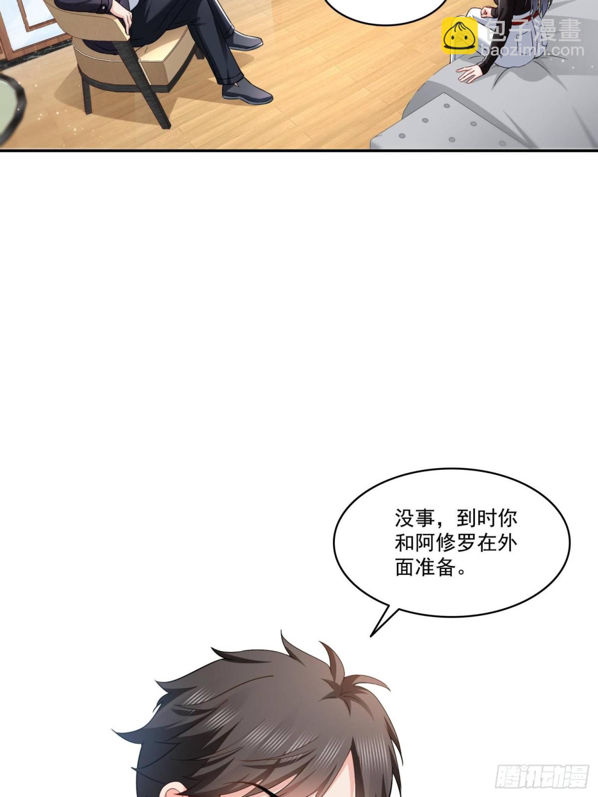 第498话  跟踪妹夫发现的-第501话