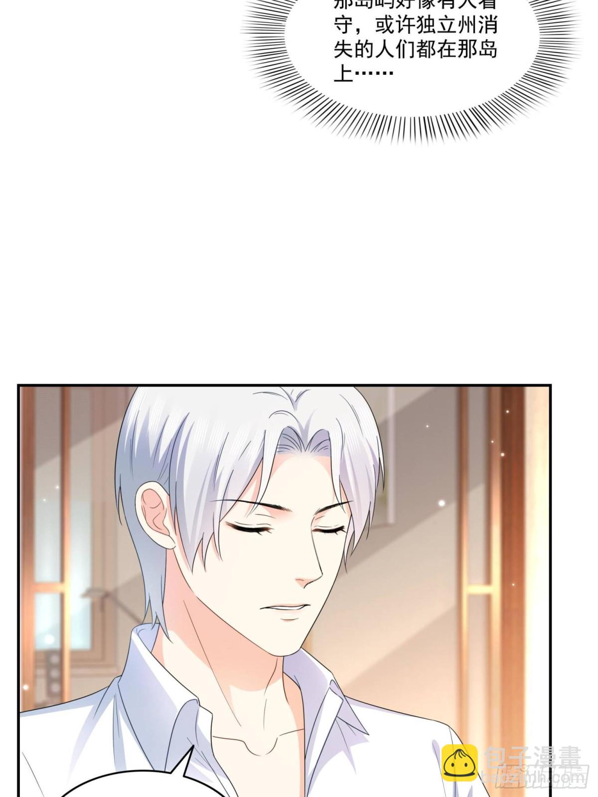 第498话  跟踪妹夫发现的-第501话